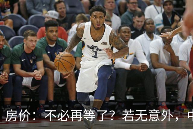 房价：不必再等了？若无意外，中国部分城市房价可能重走越南老路